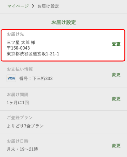 三ツ星ファーム │ 一流シェフの味を自宅にお届け 簡単5分の宅配食